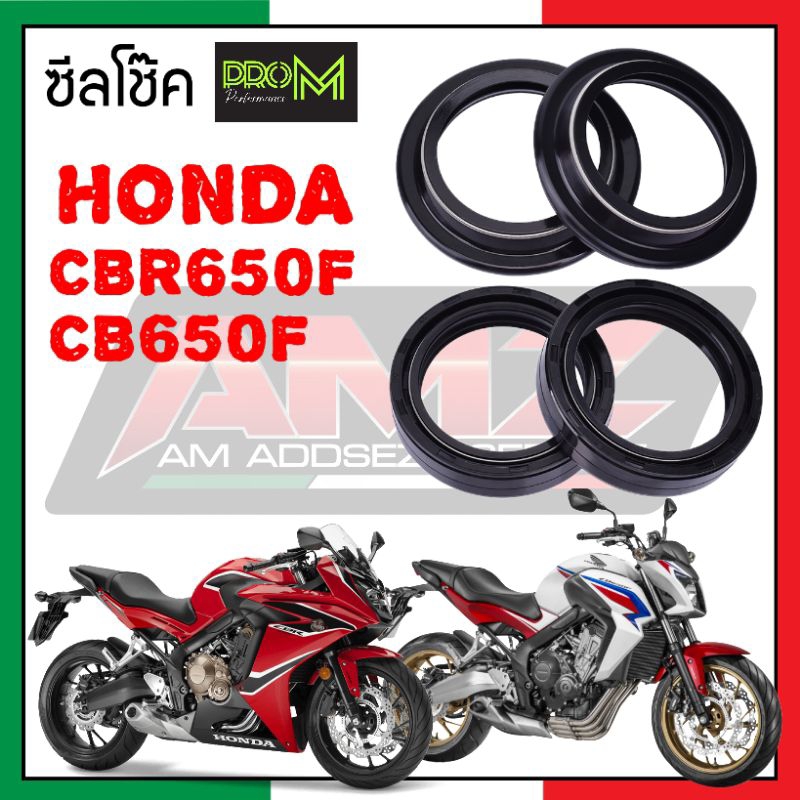 ซีลโช๊ค CBR650F CB650F Pro_M ซีลแบบพิเศษกันฝุ่นกันน้ำได้ดี  ส่งเร็ว ส่งไว