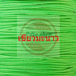 เชือกร่มสีต่างๆขนาด3มิล(100กรัม)