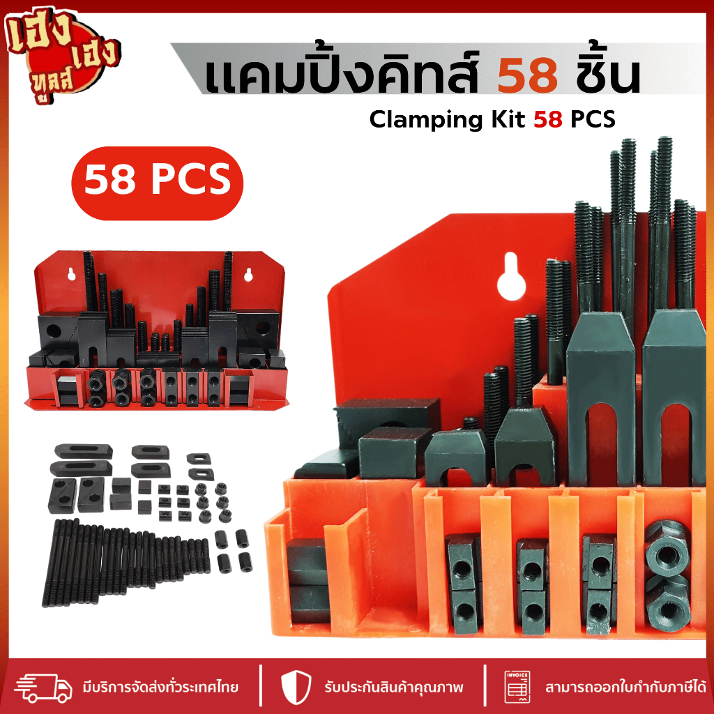 แคมป์ปิ้งคิท clamping kits ชุดจับชิ้นงาน M12 M16