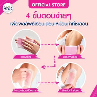Veet วีท แว็กซ์ แผ่นแว็กซ์กำจัดขน Wax strips Shea สูตรเชียบัตเตอร์และเบอร์รี่ 1 กล่อง ผิวธรรมดา บรรจุ 6 แผ่น x6กล่อง