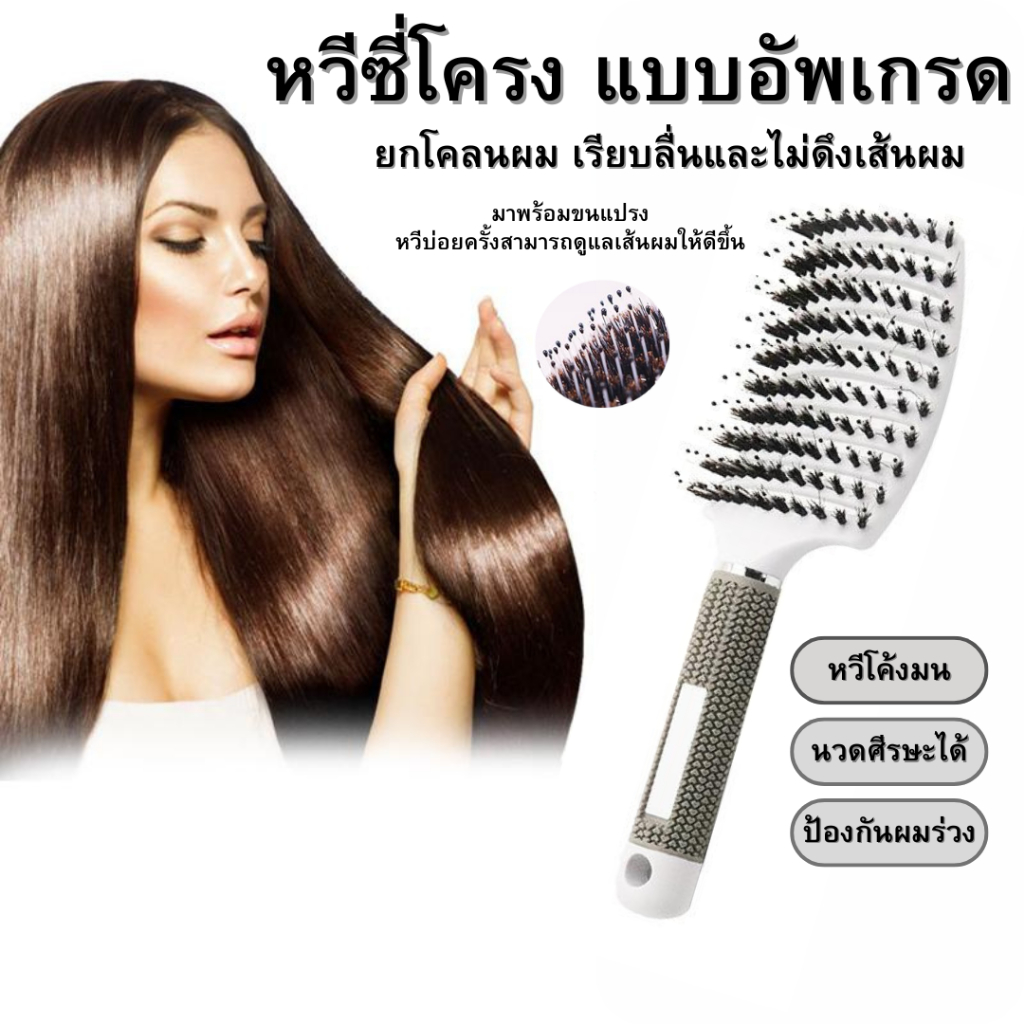 แปรงผม หวีผม แปรงผม แปรงขนแปรง สำหรับผู้หญิง หวีนวดเปียก เหมาะสำหรับผมดัด เครื่องมือจัดแต่งทรงผมร้านทำผม