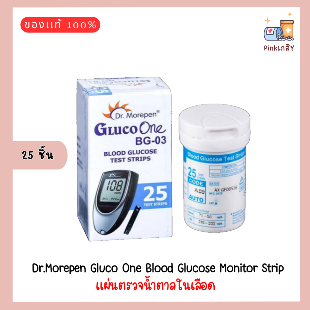 แผ่นตรวจน้ำตาลในเลือด Dr.Morepen Gluco One Blood Glucose Monitor Strip กล่อง 25 ชิ้น