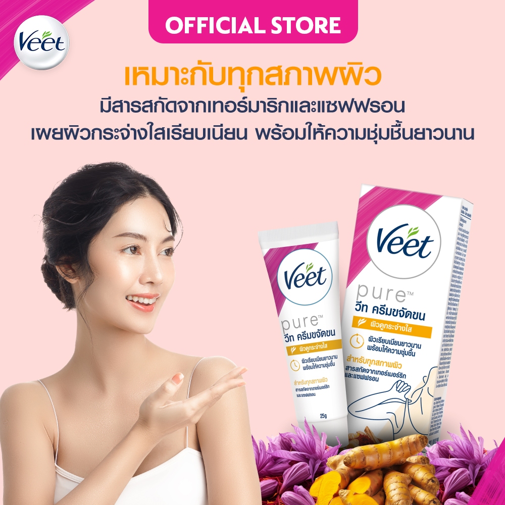 Veet วีท ครีมขจัดขน ขจัดขน Hair Removal Cream สูตรเทอร์เมอร์ริกและแชฟฟรอน เผยผิวกระจ่างใส ขนาด 25 กรัมx6ขวด - รูปที่ 3