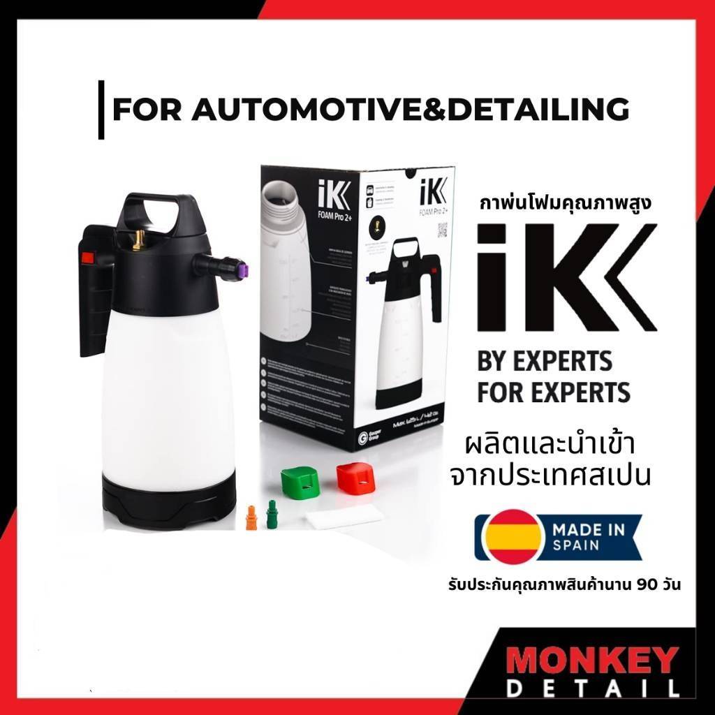 กาพ่นโฟมเกรดพรีเมียม พร้อมจุกเติมลม IK FOAM Pro 2 PLUS SPRAYER