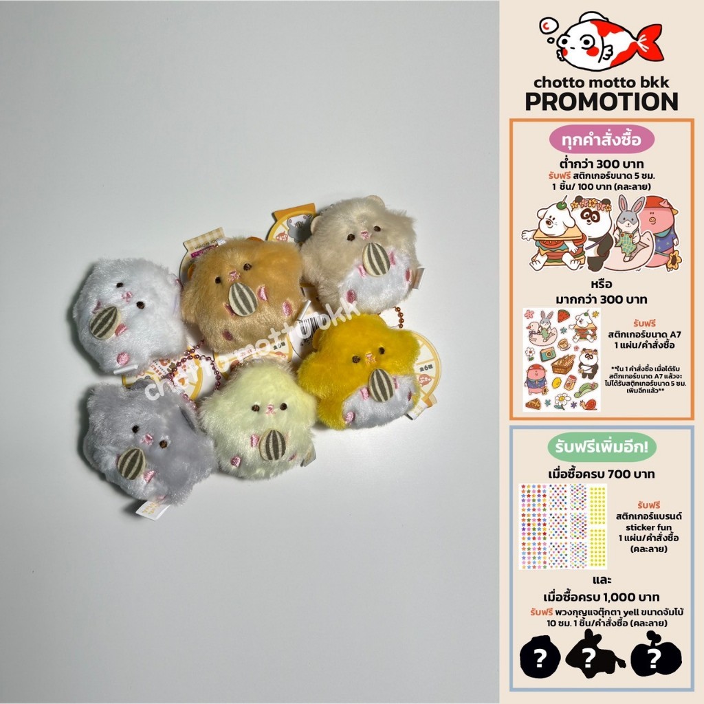 pukyu pukyu hamuchan keychain พวงกุญแจ แฮมสเตอร์ บีบดังปี๊ป