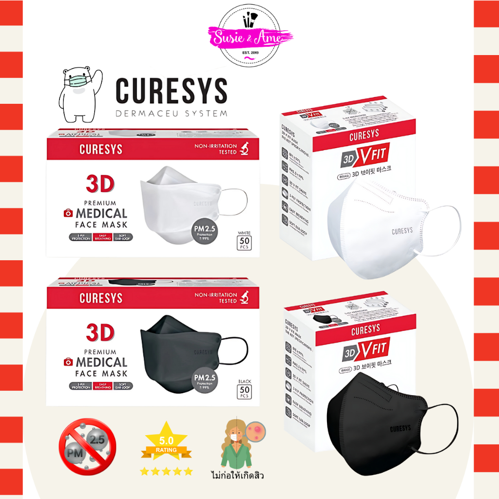 💐💐Curesys 3D V-fit mask เคียวร์ซิส หน้ากากอนามัย (20 ชิ้น)/Curesys 3D Premium Medical Face (50ชิ้น)