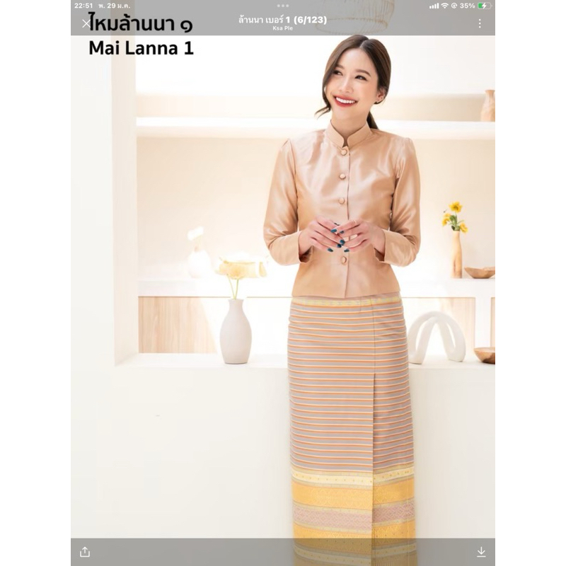 ผ้าไหมแพรวาทอลายริ้วล้านนาno.1ผ้าตัดชุดยังไม่ได้ตัดเย็บ