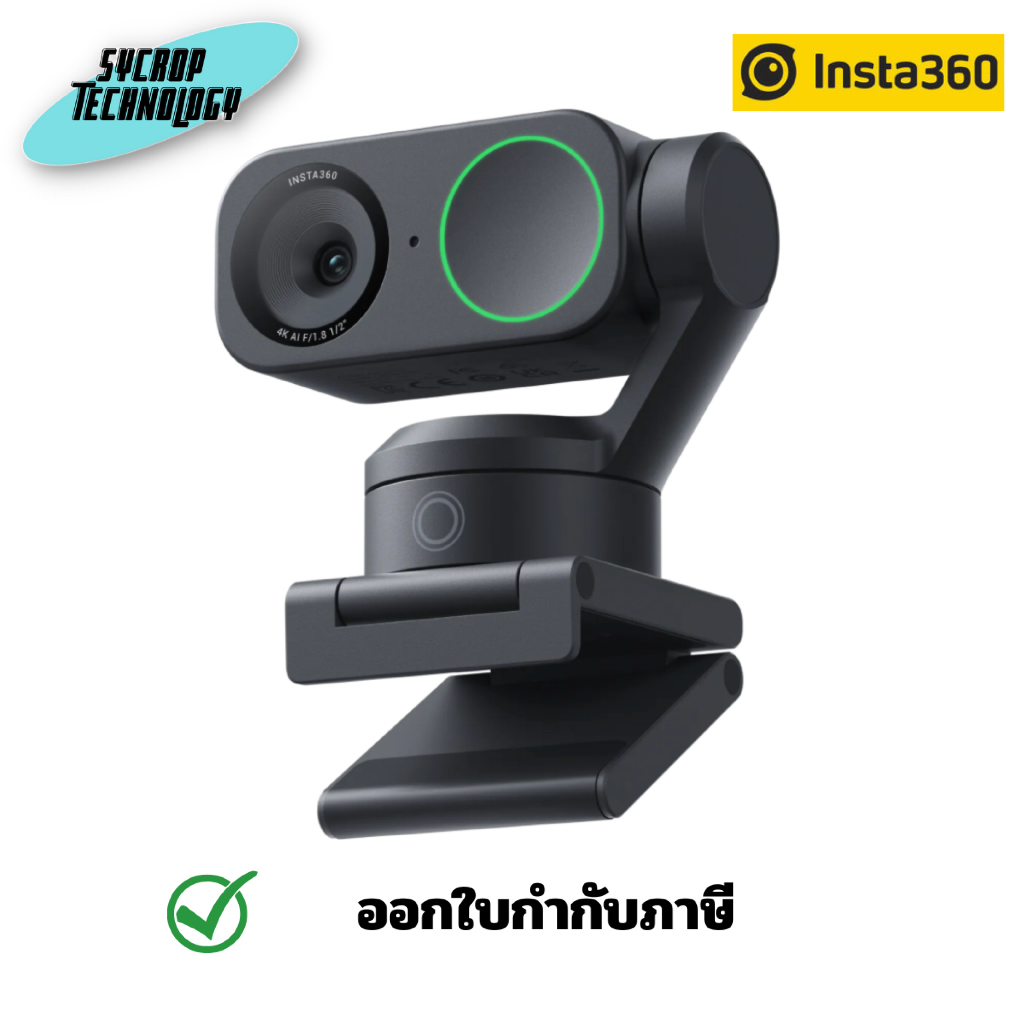 กล้องแอ็คชั่นแคม Insta360 Link 2 Standard Edition ประกันศูนย์