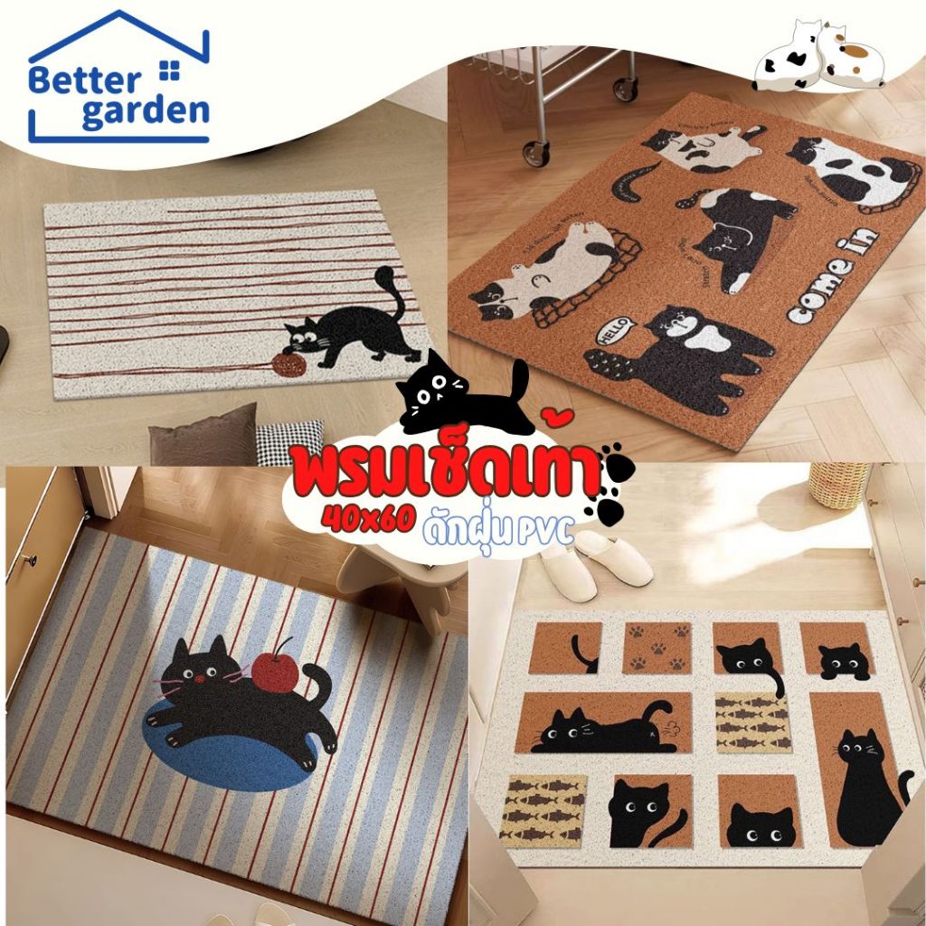 ️[Home]   พรมเช็ดเท้า พรมดักฝุ่น PVC พรมเช็ดเท้า40*60 พรมหน้าบ้าน พรมหน้าประตู ยึดเกาะพื้นดี มีกันลื่น พรมดักทรายแมว