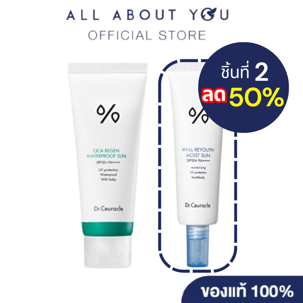 [SET]Dr.Ceuracle CICA REGEN WATERPROOF SUN SPF50+ PA++++  Dr.Ceuracle Hyal Reyouth Moist Sun SPF50+ 