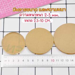 (2.5-10ซม.) ขนาด: 25-100มม ฐานอะคริลิค แผ่นวงกลม วางโมเดล/วางนาฬิกา/วางของเล่นตั้งโชว์ สีใสสีอื่นๆ ความหนา 2-5 มม.