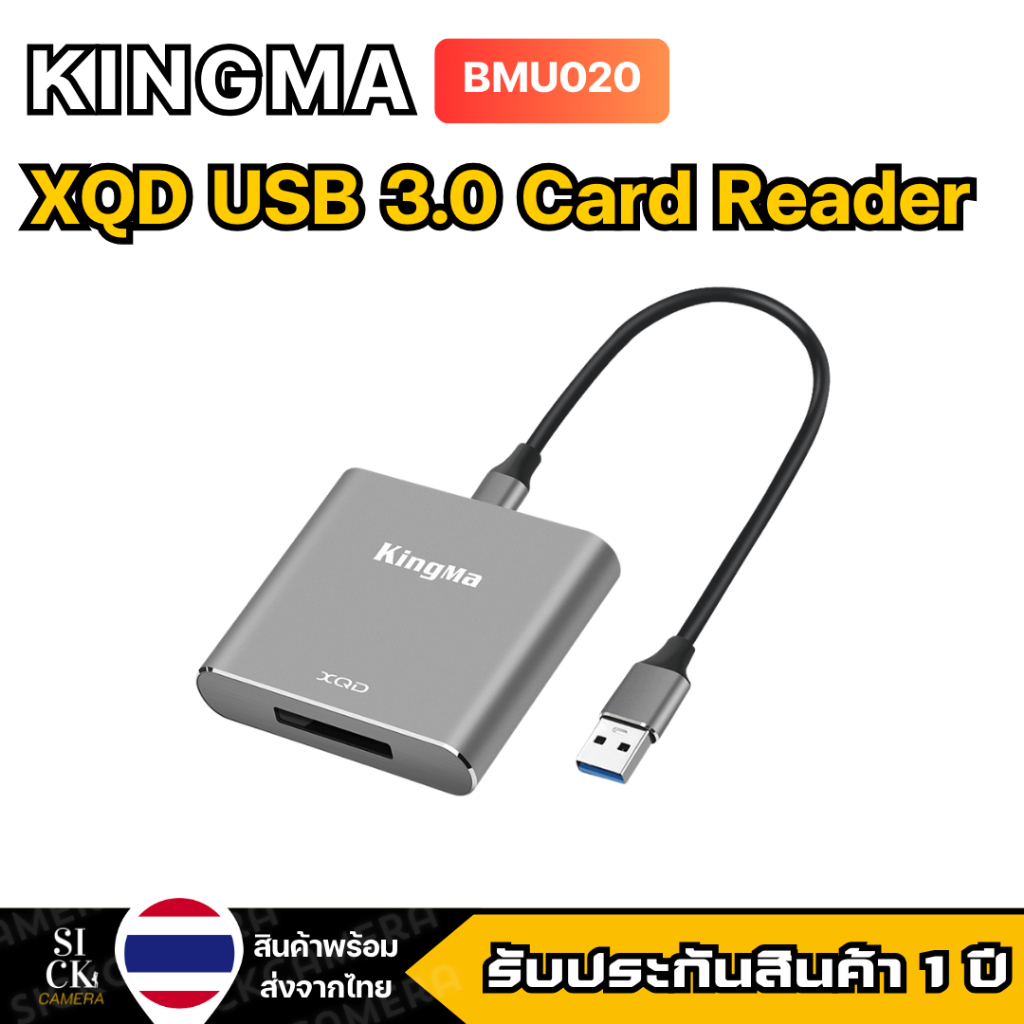Kingma XQD USB3.0 Card Reader เครื่องอ่านการ์ด XQD แบบพกพาและความเร็วสูง (BMU020)