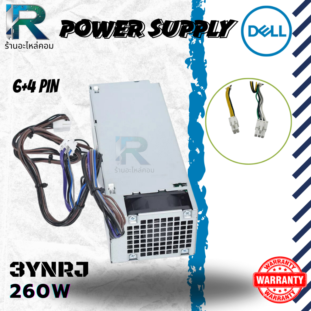 Power Supply Dell OptiPlex 3080 SFF เพาเวอร์ ซัพพลาย 3YNRJ 260W 6+4 pin รับประกัน 6 เดือน