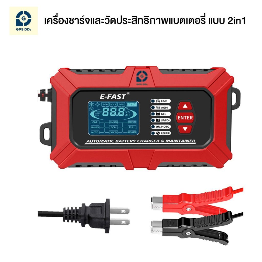 GPSDD E-Fast TK800 เครื่องชาร์จและวัดประสิทธิภาพแบตเตอรี่ 12V ใช้ได้ทั้งรถยนต์และมอเตอร์ไซค์