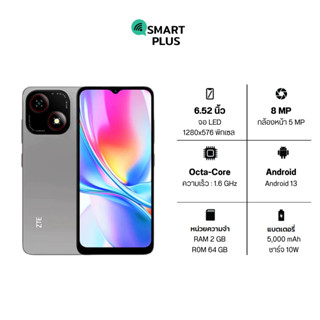 ZTE A35e (2/64) ประกันศูนย์ 18 เดือน [ หน้าจอ 6.52 นิ้ว เเบต…