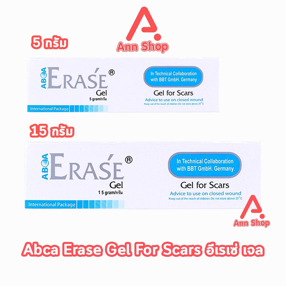 Erase Gel For Scar อีราเซ่ เจล เจลลดเลือนรอยแผลเป็น รอยสิว รอยดำ รอยแดง ขนาด 5, 15 กรัม [1 หลอด] BB 