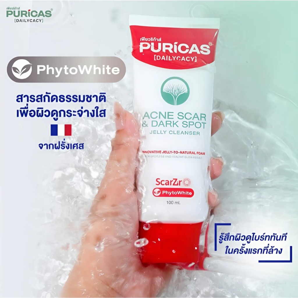 เจลล้างหน้าลดรอย Puricas Dark spot & Acne Scar jelly Cleanser ขนาด100ml. - รูปที่ 2