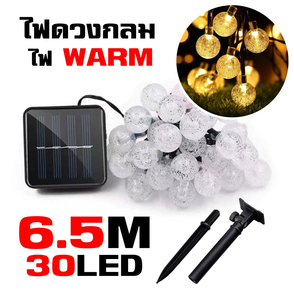 พร้อมส่ง โซล่าเซลล์ 20/30/50/100 LED ไฟกระพริบ แต่งสว ไฟแต่งสวน ไฟวินเทจ ไฟปิงปอง ต่อหลายๆชุดได้ไม่ต้องเดินสาย