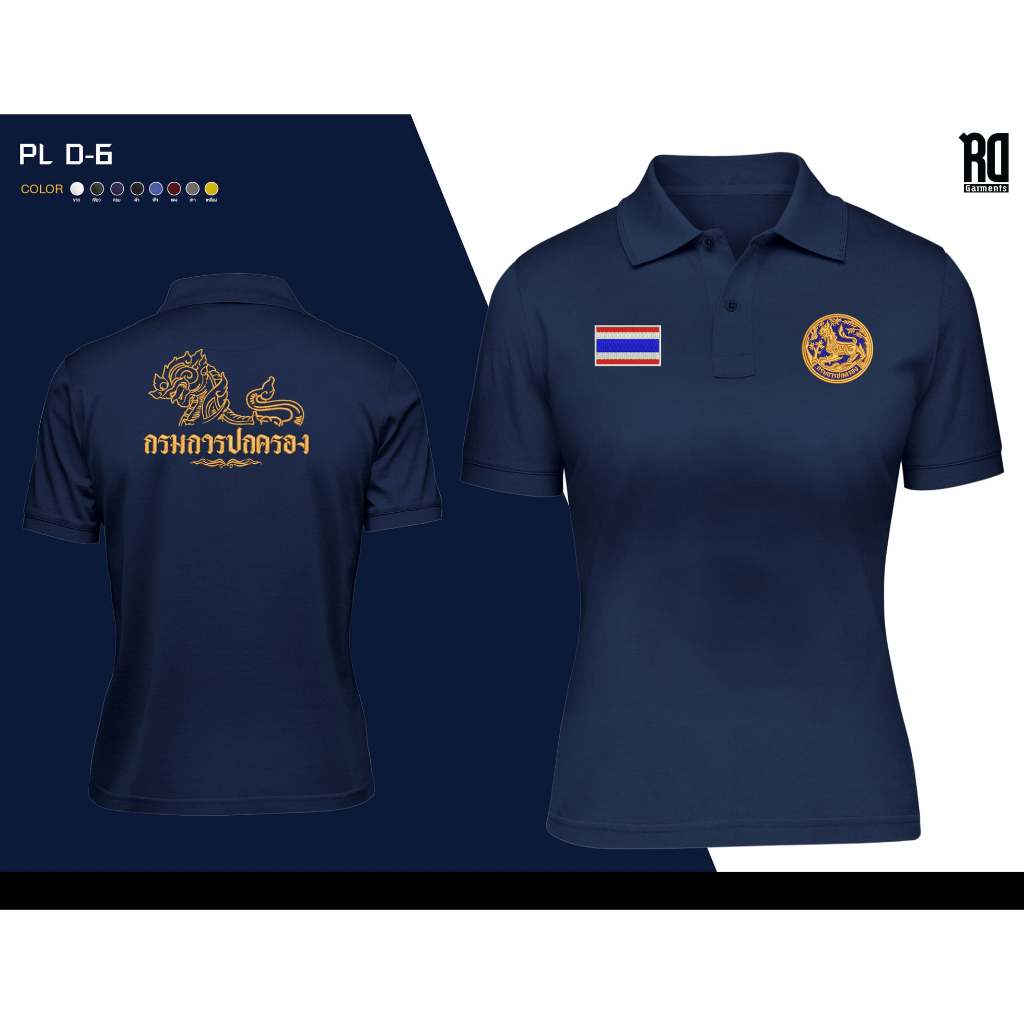 เสื้อโปโลกรมการปกครองผู้หญิง  งานปัก PL D-6