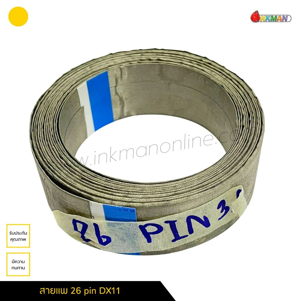 สายแพหัวพิมพ์ DX11 ( 26 Pin ) Inkman