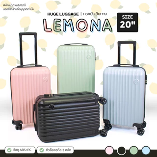 กระเป๋าเดินทาง รุ่น Lemona ขนาด 20 นิ้ว กระเป๋าเดินทางล้อลาก ABS+PC กระเป๋าเดินทางเฟรมซิป มีล้อลาก