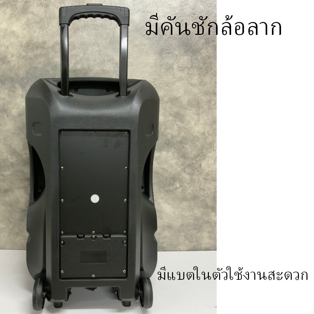 MN1811 ตู้ลำโพง 18 นิ้ว ตู้ลำโพงขยายเสียงเคลื่อนที่มีคันชักล้อลากเสียงดีเบสหนักมากๆ ปรับแอคโค่ได้ แถมไมค์ลอย รีโมท
