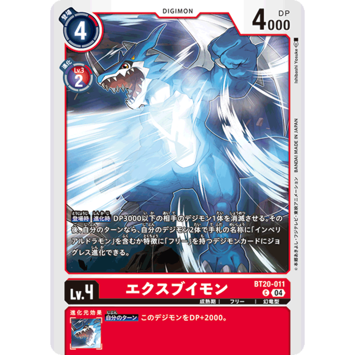 BT20-011 ExVeemon C Red Digimon Card การ์ดดิจิม่อน แดง ดิจิม่อนการ์ด
