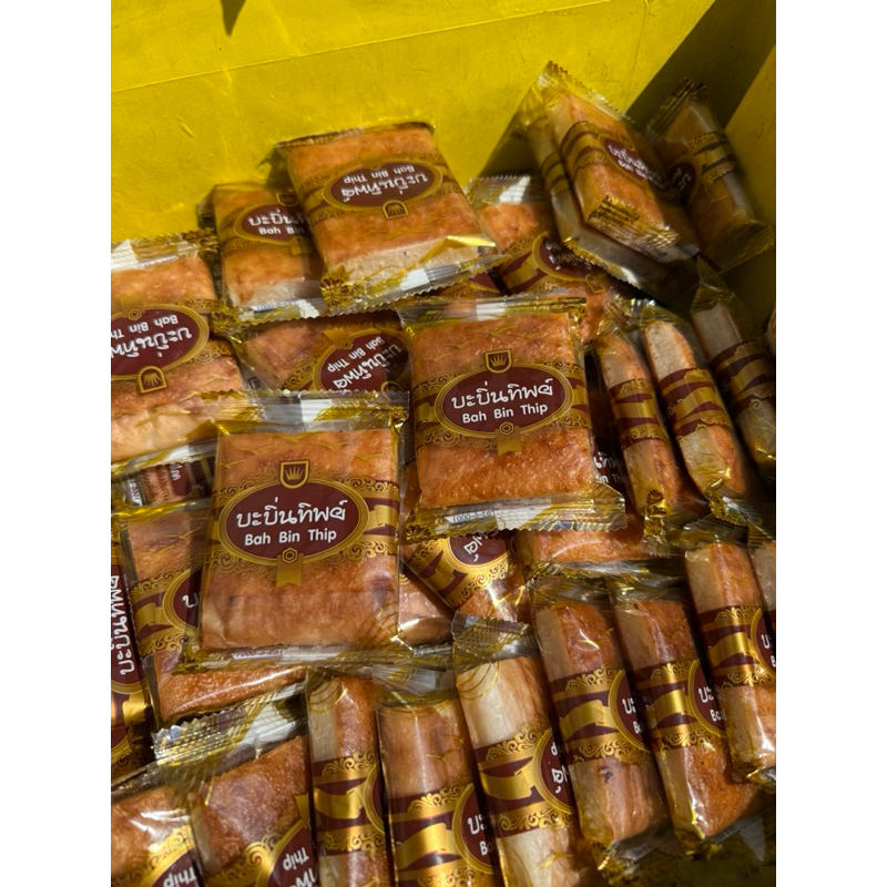 ⚠️ สินค้าพร้อมส่ง ✔️บ้าบิ่นทิพย์ ขนมโบราณหาทานยาก ( ยกเซ็ท 30 ชิ้น)