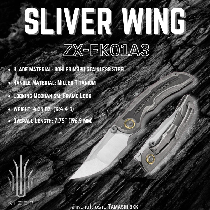 Kizer Cutlery Premium X-Series Limited Edition SLIVER WING Folding Knife 3.31" M390 Milled Titanium 