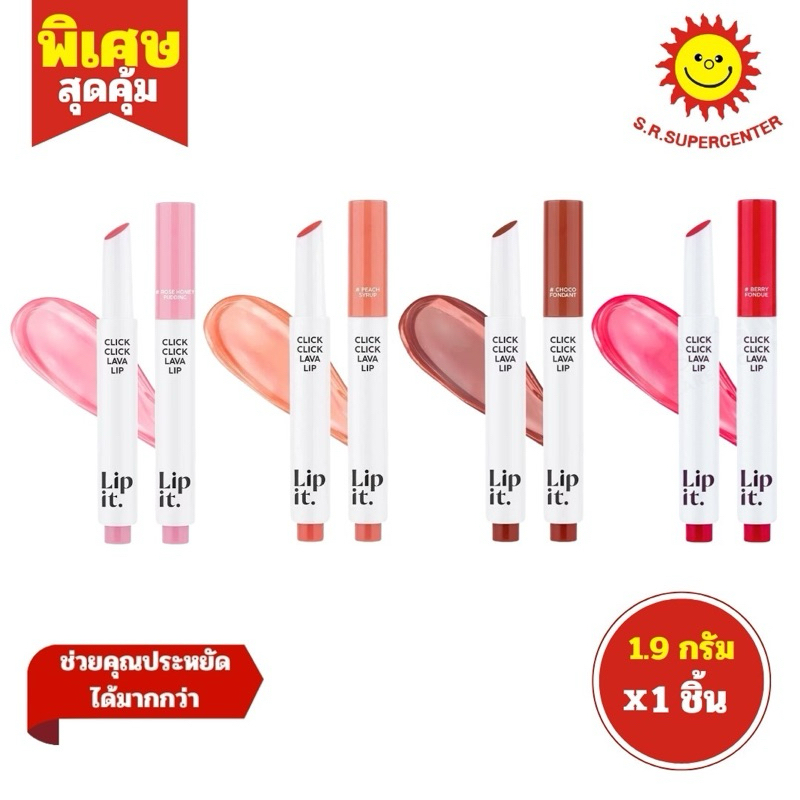 Lipit ลิปอิท 01 Rose Honey Pudding 1.9กรัม