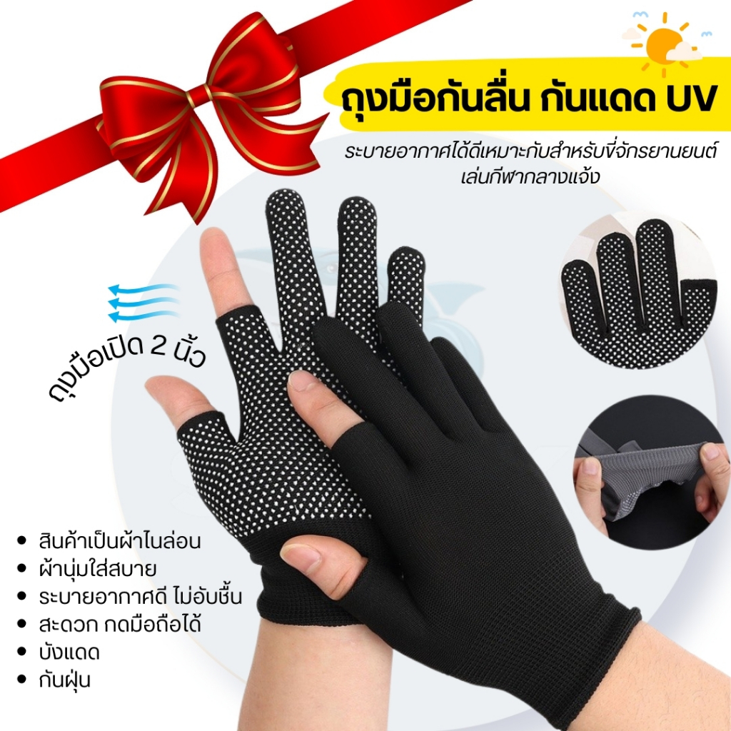( 1แถม1 ) ถุงมือสองนิ้ว ถุงมือขี่จักรยาน วิ่ง ตกปลา ขับรถ กีฬากลางแจ้ง กันลื่น