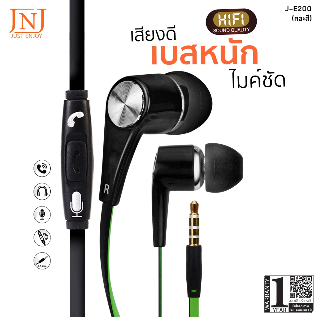 JNJ Smalltalk หูฟังสมอลทอล์ค หูฟังมีไมค์ กดรับ/วางสาย ควบคุมการเล่นเพลงได้ รุ่น J-E200 (คละสี) รับประกัน 1 ปี