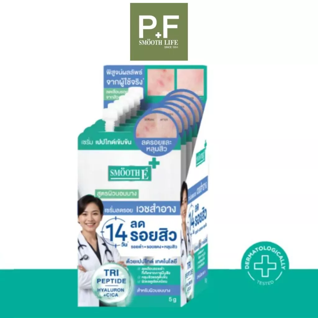 1กล่อง 6 ซอง Smooth E ACNE SCAR SACHET 5 G. สมูทอี สการ์ แบบซอง 5 กรัม