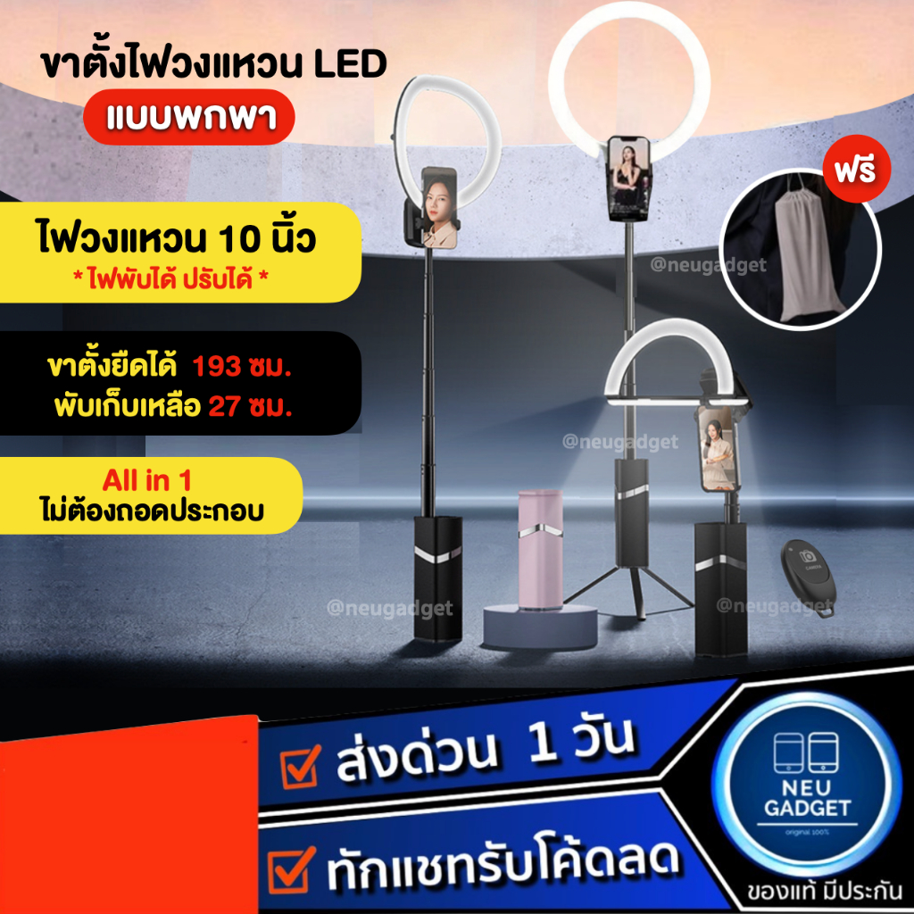 [ส่งจากไทย❗️]All in 1 ไฟไลฟ์สด ไฟวงแหวนLED พร้อมขาตั้งในตัว ปรับระดับได้ ไฟไลฟ์สดมีขาตั้งไฟ โหมดไฟ 3 สี Ring Light