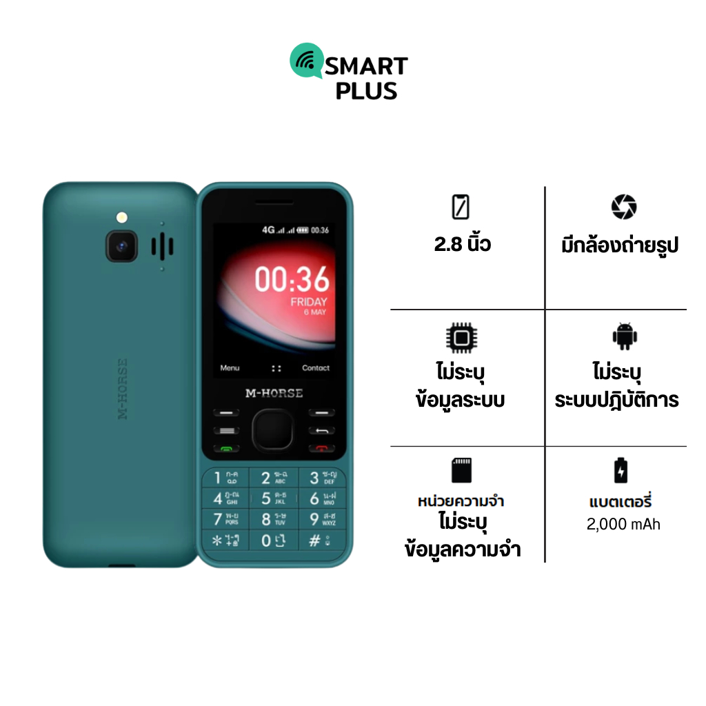 m-horse รุ่น H1-6300 โทรศัพท์มือถือปุ่มกด 4G  ประกันศูนย์ [หน้าจอ2.8 นิ้ว แบต 2000 mAh] (smartplus)