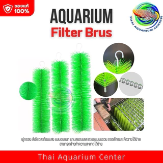 แปรงพู่ดักตะกอน สีเขียวสะท้อนแสง วัสดุกรองสำหรับบ่อกรอง บ่อปลา Filter Brush แปรงพู่บ่อปลา