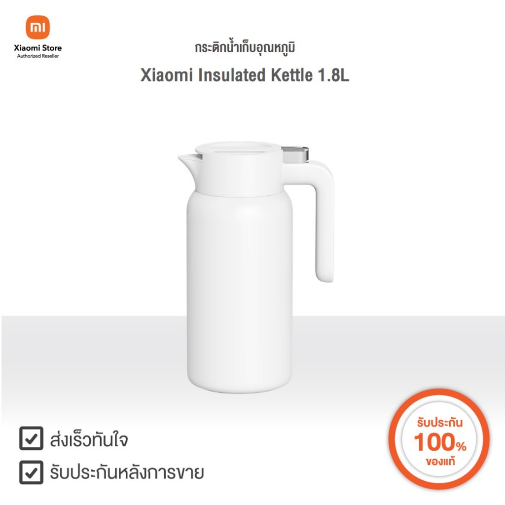 Xiaomi กระติกน้ำเก็บอุณหภูมิ Insulated Kettle 1.8L | Xiaomi Official Store
