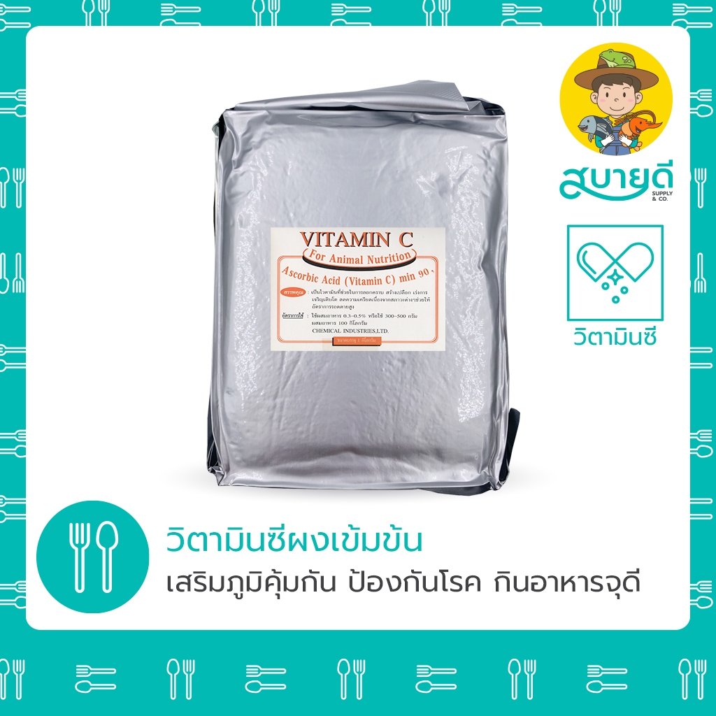 S3 วิตามินซี เข้มข้นสูง🍊🍋 Vitamin C Ascorbic ผง พรีมิกซ์วิตามิน เสริมภูมิคุ้มกัน แก้เครียด