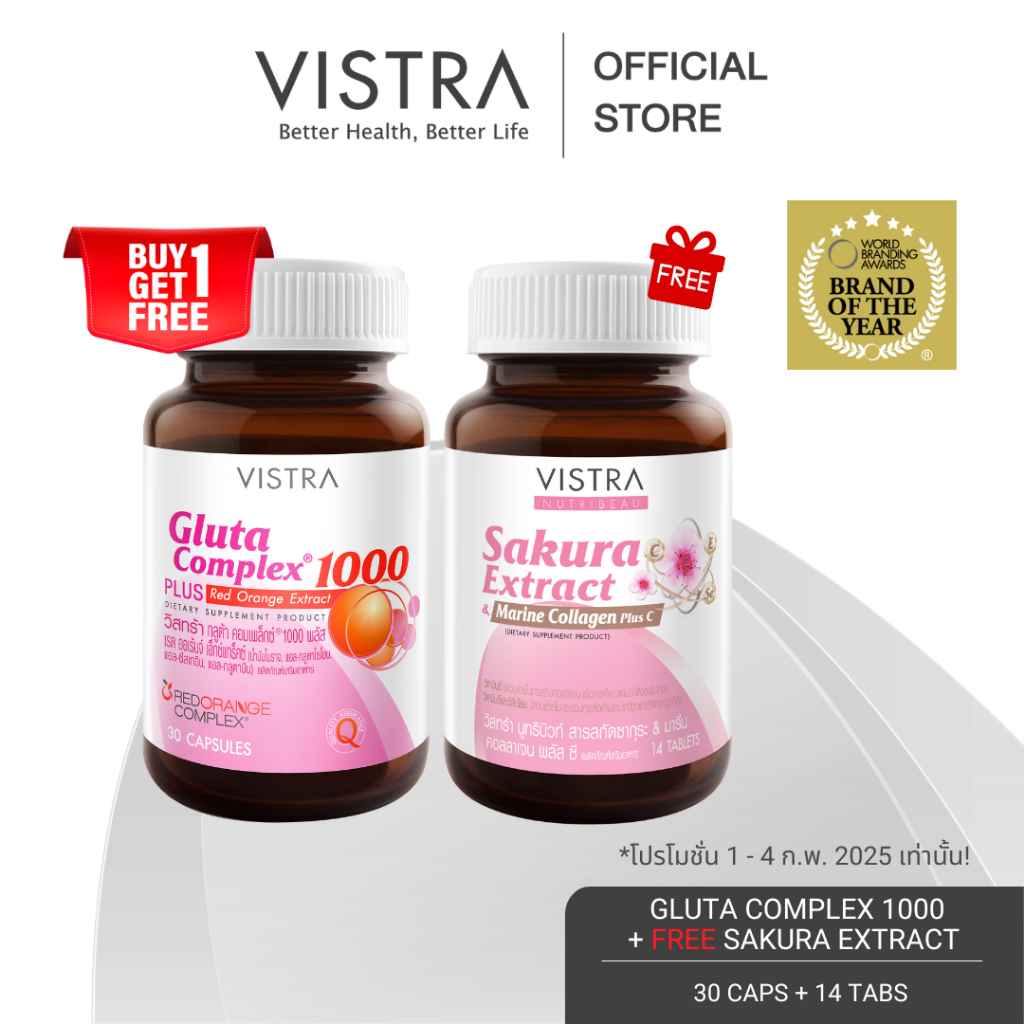 [ซื้อ 1 แถม 1] VISTRA Gluta Complex 1000 Plus Red Orange Extract 30's + FREE SAKURA EXTRACT 14's