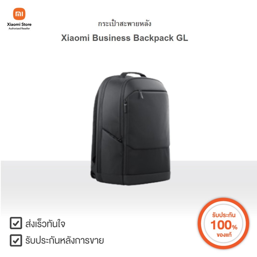 Xiaomi กระเป๋าสะพายเป้หลัง Business Backpack GL | Xiaomi Official Store