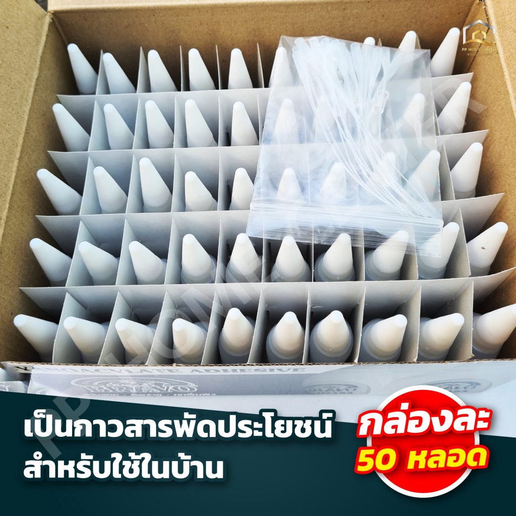กาวร้อน Bravo 20g. ติดได้อเนกประสงค์ ติดแน่น แห้งเร็ว รูปที่ 3