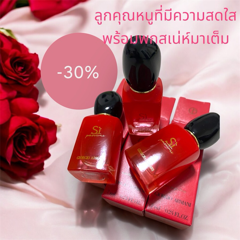 Giorgio Armani Si Passione EDP 7ml , Si แดง ในตำนาน ติดทุกโผของรีวิวน้ำหอม แท้💯💯💯