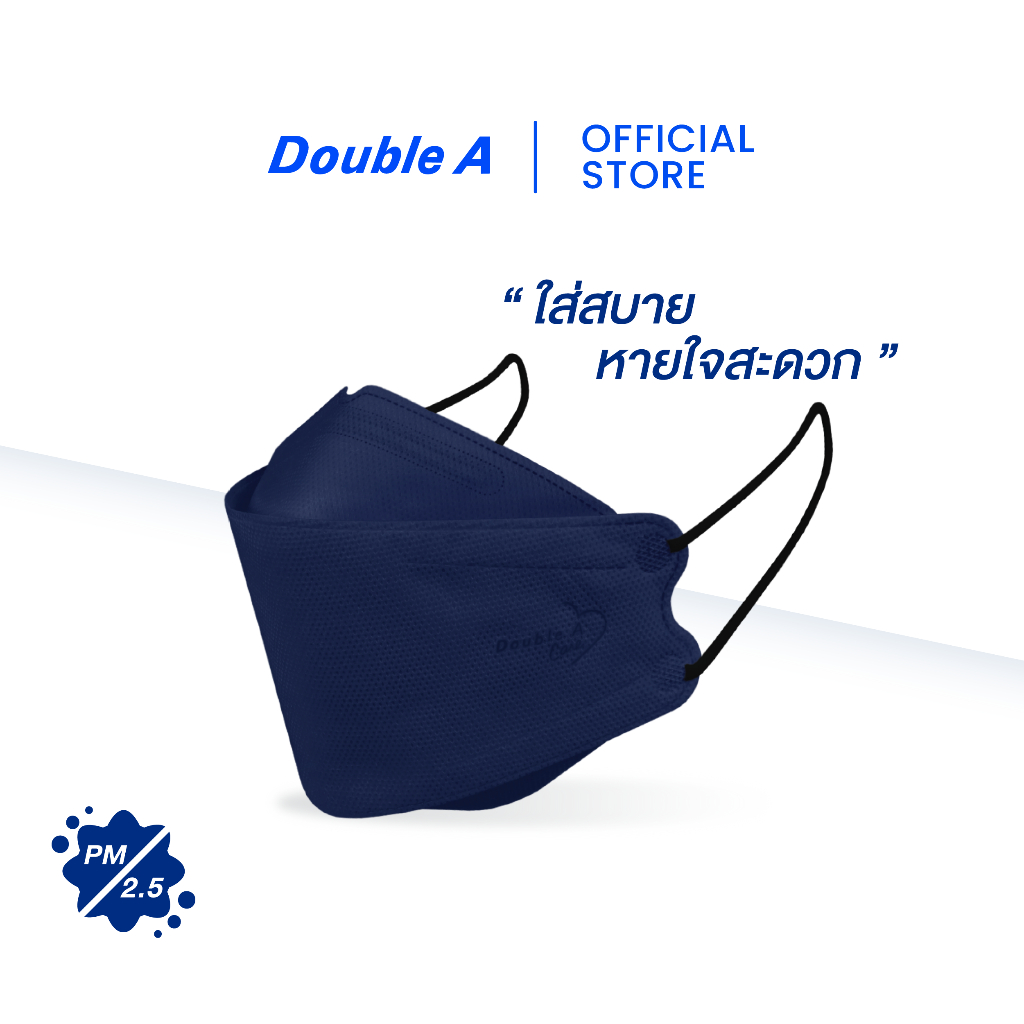 [3D สีน้ำเงิน 50 ชิ้น แบบกล่อง] Double A Care หน้ากากอนามัยทางการแพทย์ 3D V-SHAPE Smart  FIT สีน้ำเงิน 50 ชิ้น
