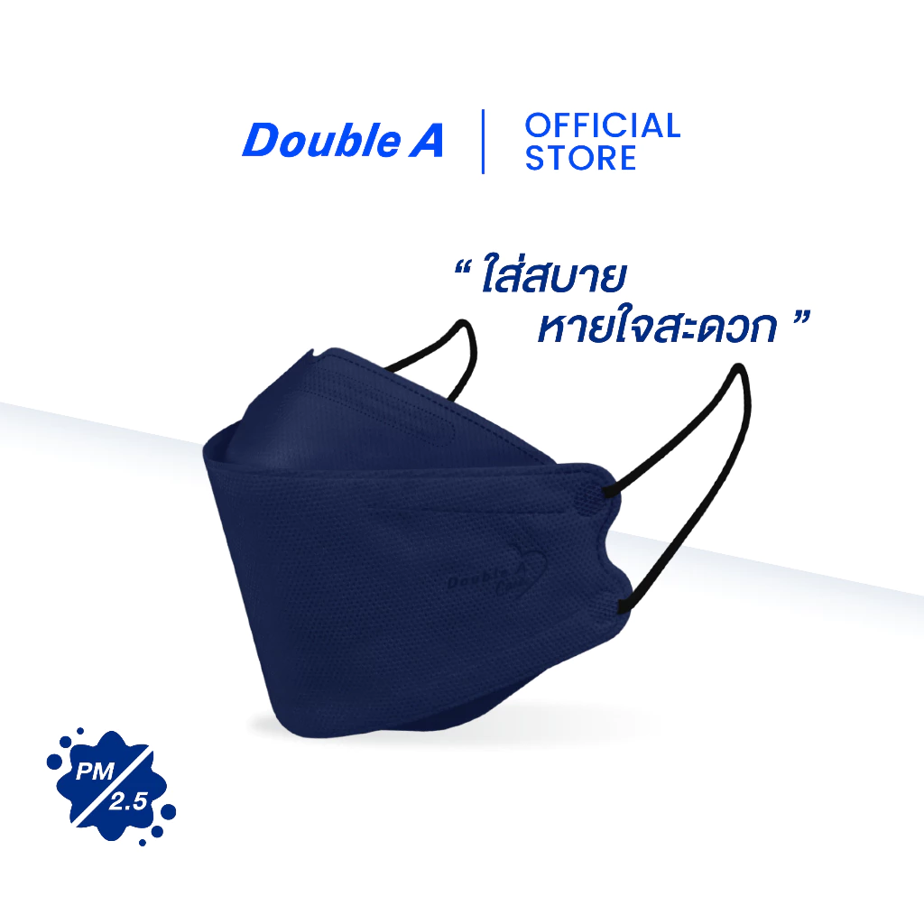 [3D สีน้ำเงิน 50 ชิ้น แบบกล่อง] Double A Care หน้ากากอนามัยทางการแพทย์ 3D V-SHAPE Smart FIT สีน้ำเงิน 50 ชิ้น