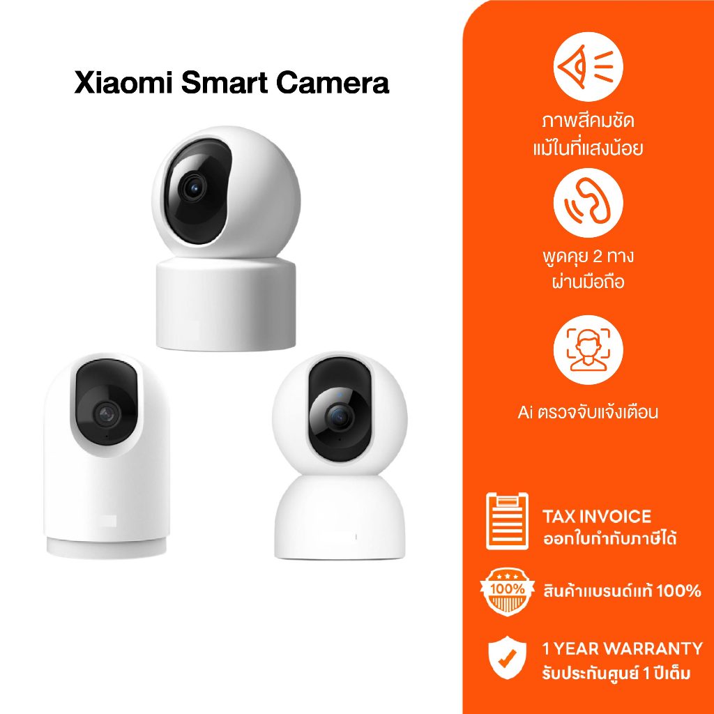 Xiaomi Smart Camera  C301 C300 C400 C500 กล้องวงจรปิดไร้สายใช้งานผ่านแอป MI HOME ประกันศูนย์ 1 ปี