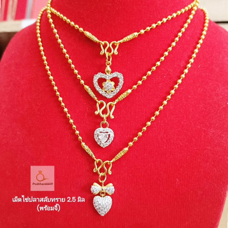 สร้อยคอไข่ปลาสลับทราย พร้อมจี้หัวใจ งานสวยเหมือนแท้มีตะขอสำรองให้ 1 ชิ้น มีบริการเก็บเงินปลายทางส่งสินค้าทุกวัน