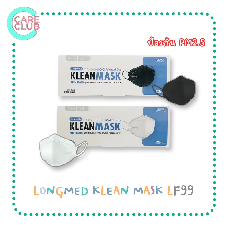 Longmed Klean Mask LF99 ( ป้องกัน PM2.5 ) หน้ากากอนามัยทรงเกาหลี หนา4ชั้น 25ชิ้น/กล่อง