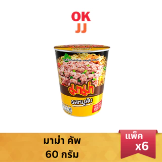 มาม่าคัพ บะหมี่กึ่งสำเร็จรูป ชนิดถ้วย (แพ็ค 6 ถ้วย)