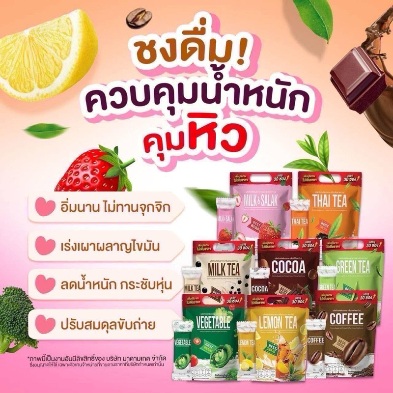 กาแฟไนน์  โกโก้ไนน์ Cocoa Nine Coffee Nine นมเย็น กาแฟ โกโก้ผัก  โฉมใหม่ 30 ซอง