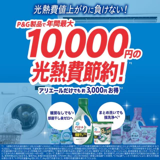 พี&จี น้ำยาซักผ้ากลิ่นหอมสดชื่น P&G ARIEL BIOSCIENCE GEL LAUNDRY DETERGENT